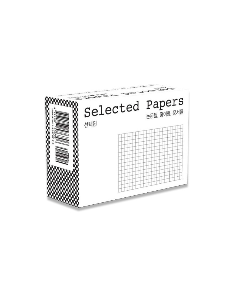 Selected Papers(선택된 논문들, 종이들, 문서들)